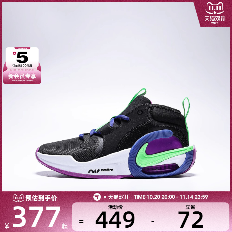 NIKE耐克大童AIR ZOOM CROSSOVER 2运动鞋篮球鞋FB2689-005