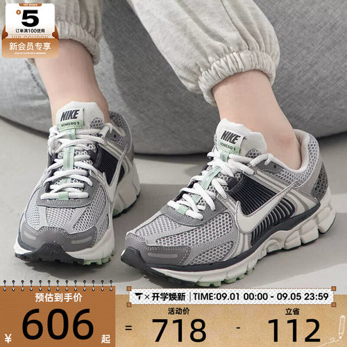 滔搏丨耐克女子ZOOM VOMERO 5复古跑鞋运动休闲鞋FB8825-001