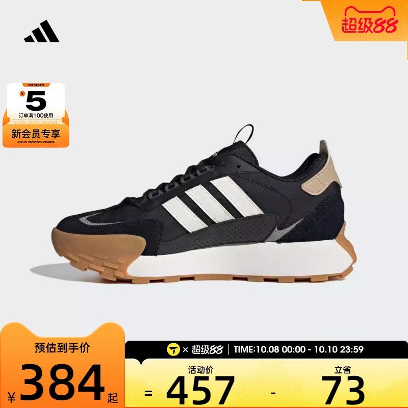 adidas阿迪达斯男女FUTRO MIXR运动训练跑步鞋IG1885
