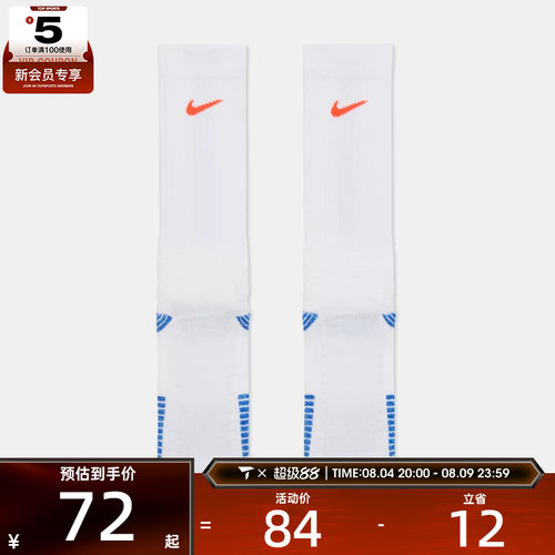 NIKE耐克男女U NK ELITE CUSH CREW 1PR休闲袜子HM0285-108
