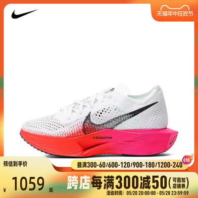 NIKE耐克2024女子W ZOOMX VAPORFLY NEXT% 3FK跑步鞋HF4995-100