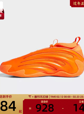 adidas阿迪达斯男女HARDEN VOLUME 9运动训练篮球鞋JS1305