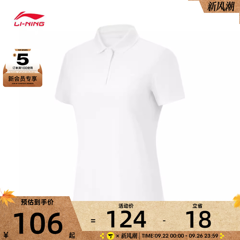 LI-NING李宁女子短袖POLO运动T恤APLU128-1