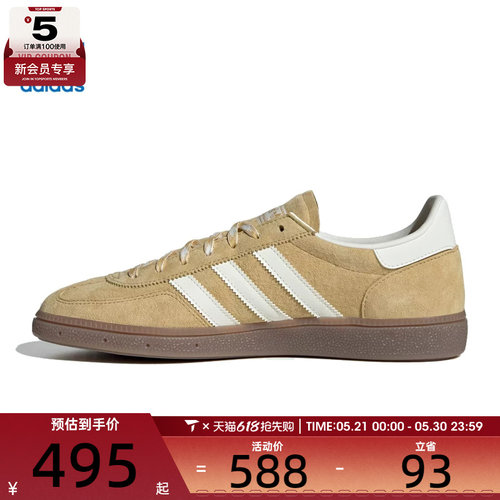 adidas阿迪达斯三叶草男女HANDBALL SPE运动休闲鞋KI5931