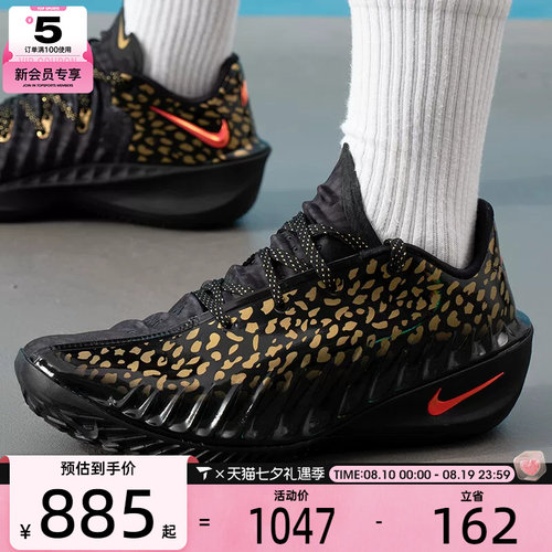 NIKE耐克男子G.T. CUT 4文班亚马户外运动训练篮球鞋IU1961-001