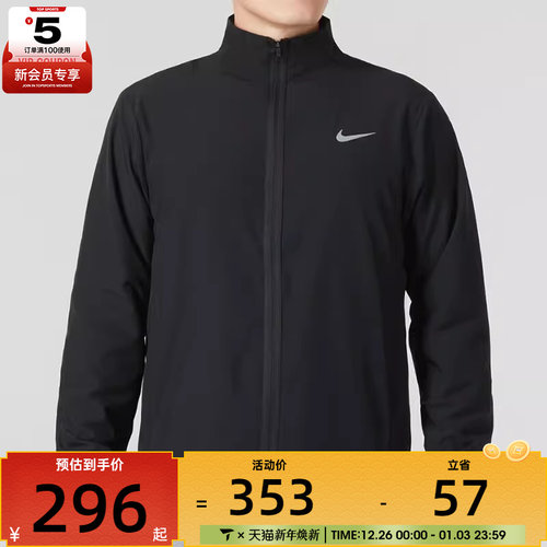 耐克梭织外套Nike男子