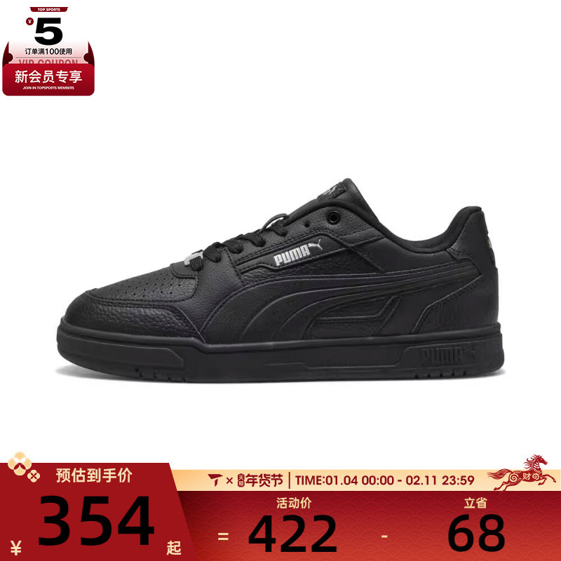 puma彪马男女Puma Caven III Plus运动休闲鞋40449002,运动鞋new,运动休闲鞋,淘宝优惠券,粉丝福利购,淘宝优惠卷