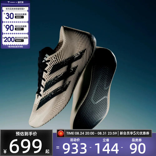 adidas阿迪达斯男女CLIMACOOL LACED运动训练跑步鞋KJ0659