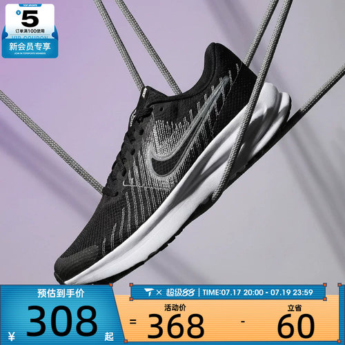NIKE耐克女子W NIKE RUN DEFY运动训练跑步鞋HM9593-002