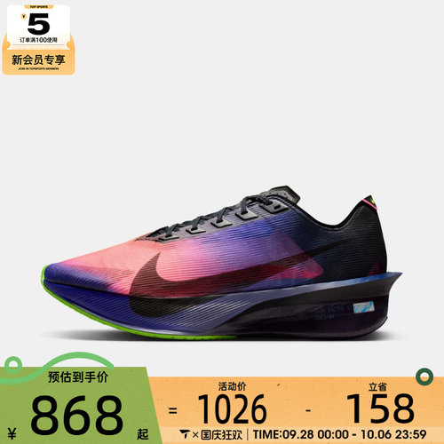 NIKE耐克男子ZOOMX VAPORFLY NEXT% 4运动竞速跑步鞋IO9571-400