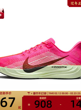 NIKE耐克男子PEGASUS PLUS运动训练跑步鞋HV3022-600