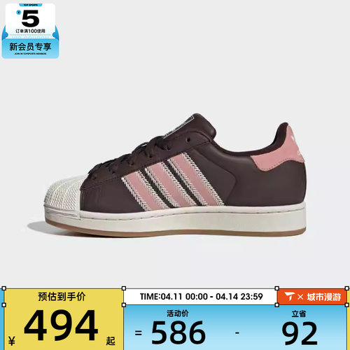 adidas阿迪达斯三叶草男女贝壳头SUPERSTAR II运动休闲板鞋JP8167
