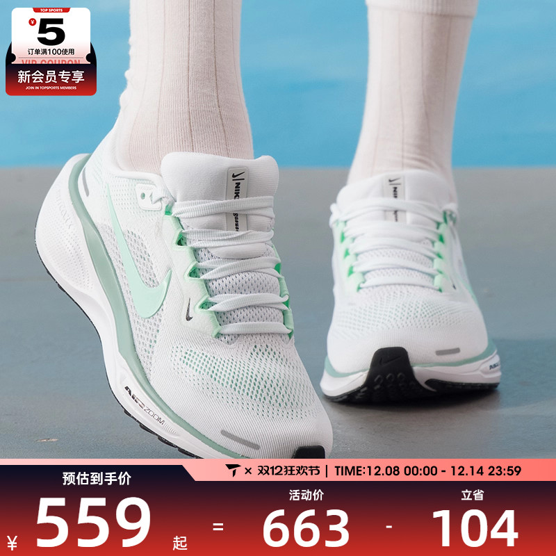 NIKE耐克女子W AIR ZOOM PEGASUS41运动训练跑步鞋FD2723-113