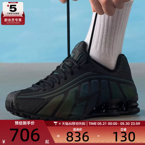 NIKE耐克男子SHOX R4气柱缓震时尚运动鞋跑步鞋IM6596-001
