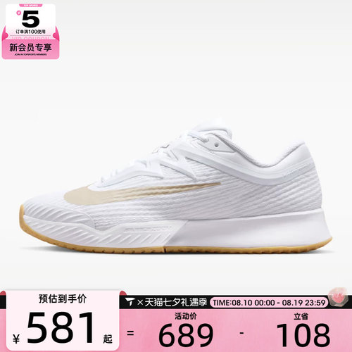 NIKE耐克男子ZOOM VAPOR PRO 3缓震运动训练网球鞋FZ2161-102