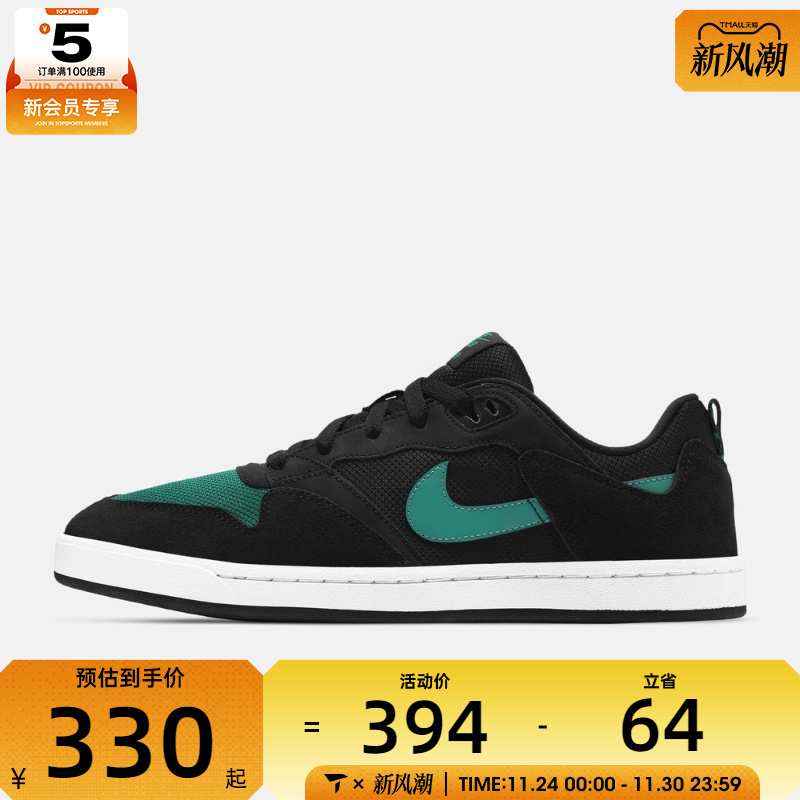 NIKE耐克男子NIKE SB ALLEYOOP运动休闲鞋CJ0882-007