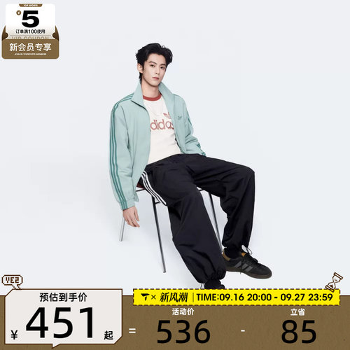 王鹤棣同款丨adidas阿迪达斯三叶草男子运动休闲长裤KR2607