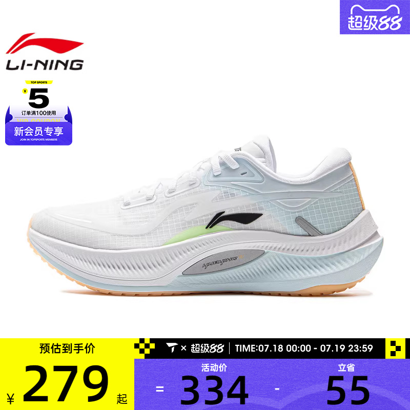 LI-NING李宁女子运动训练跑步鞋ARHV004-9