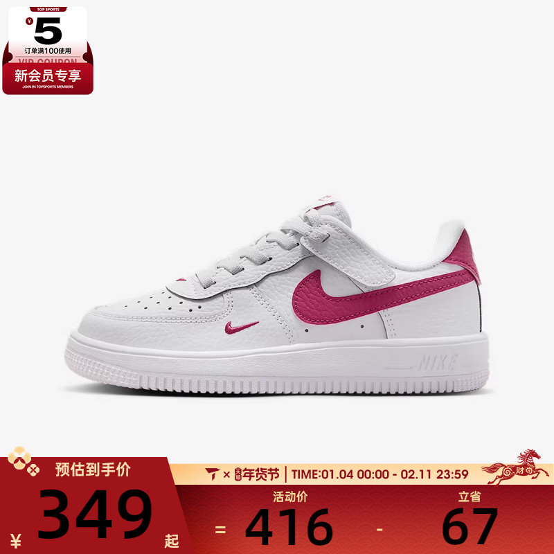 NIKE耐克小童FORCE 1 EASYON魔术贴小白鞋运动休闲鞋IO7405-100,运动鞋new,童鞋/青少年鞋,淘宝优惠券,粉丝福利购,淘宝优惠卷