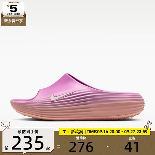 NIKE耐克女子REACTX REJUVEN8 SLIDE运动休闲拖鞋HV4484-802
