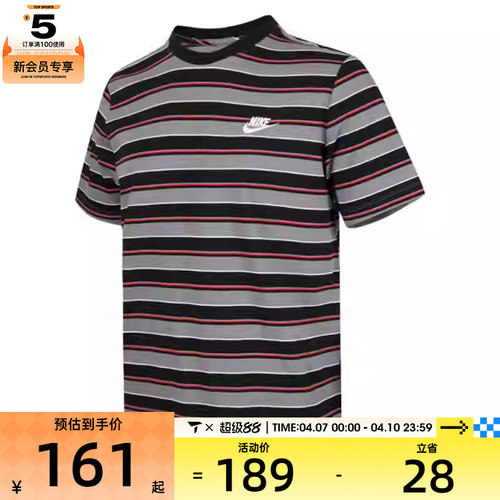 NIKE耐克男子AS M NSWCLUB STRIPE运动休闲短袖T恤HJ0551-011