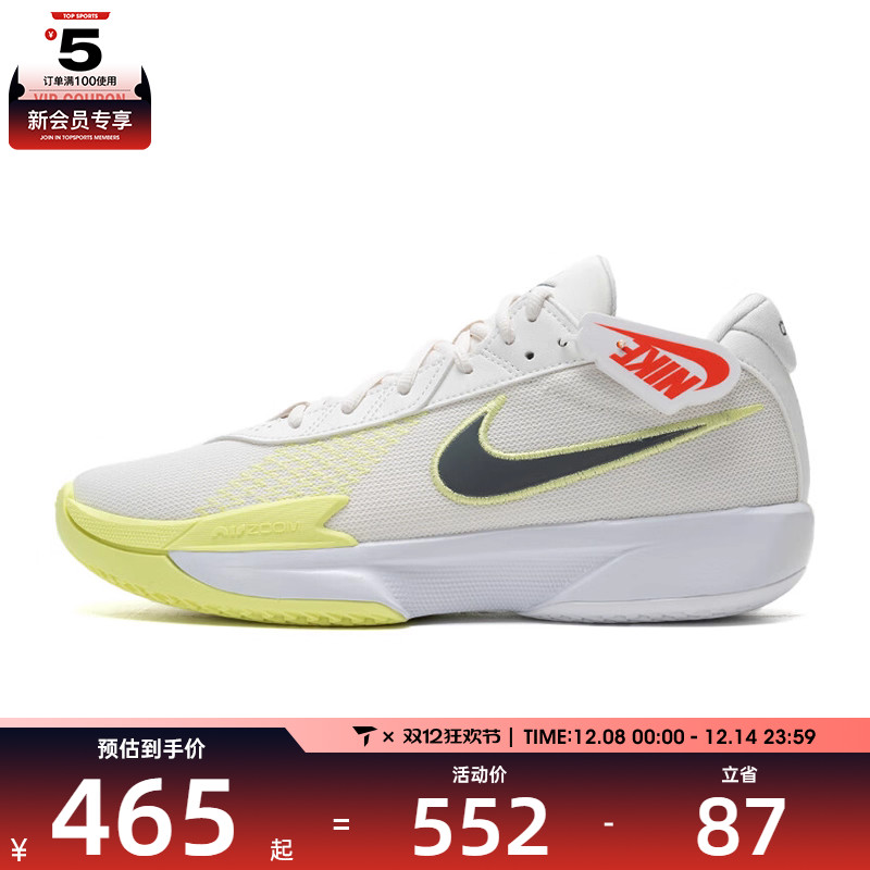 NIKE耐克男子AIR ZOOM G.T. CUT 运动训练篮球鞋FB2598-106