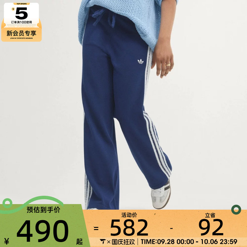 滔搏丨adidas阿迪达斯三叶草女子KNIT FB TP运动休闲长裤KW2605