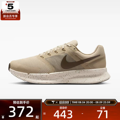 NIKE耐克男子NIKE RUN SWIFT 3运动训练跑步鞋DR2695-200