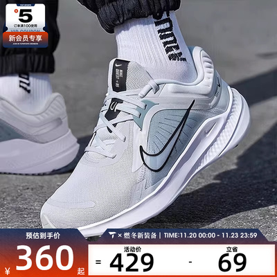 NIKE耐克男子QUEST 5运动训练健身缓震公路跑步鞋DD0204-002
