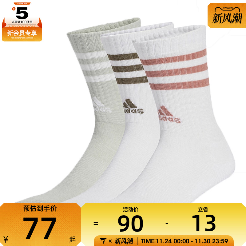 adidas阿迪达斯男女3S C SPW CRW 3P休闲袜子JG5854