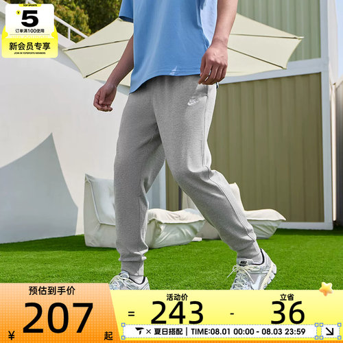 NIKE耐克男子CLUB KNIT运动休闲束脚工装长裤FQ4331-063