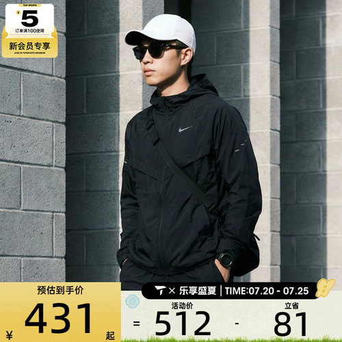 NIKE耐克男子REPEL户外运动健身跑步夹克外套HV4549-010