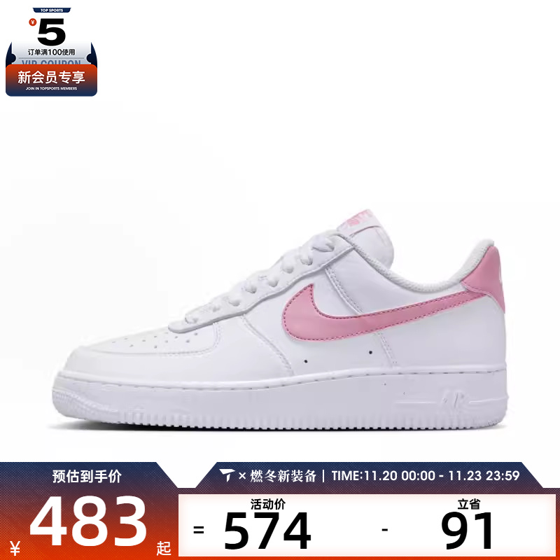 NIKE耐克女子AIR FORCE 1 '07 NEXT NATURE运动休闲鞋DC9486-111