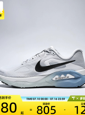 NIKE耐克男子STRUCTURE时尚百搭缓震运动训练跑步鞋HQ3048-004