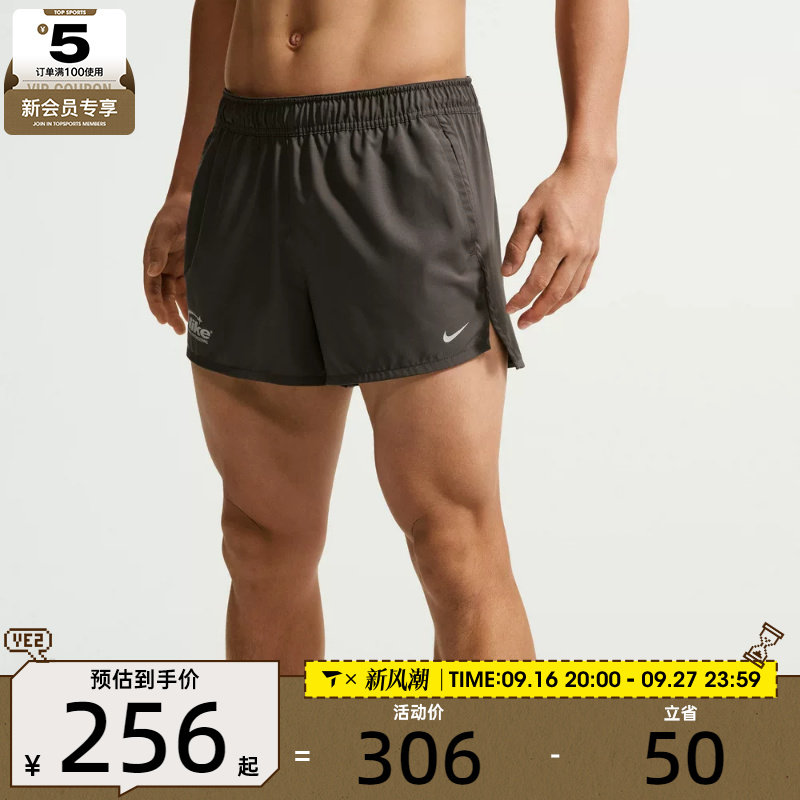 NIKE耐克男子Dri-FIT户外休闲短裤健身跑步运动裤II2481-254