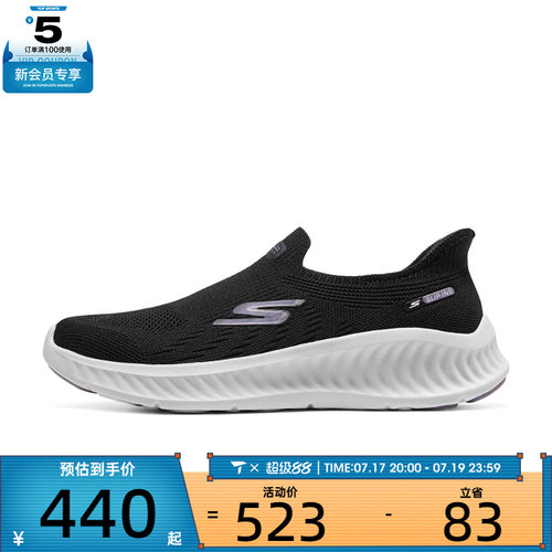 滔搏丨SKECHERS斯凯奇女子GO WALK NOW运动休闲鞋125669-BLK