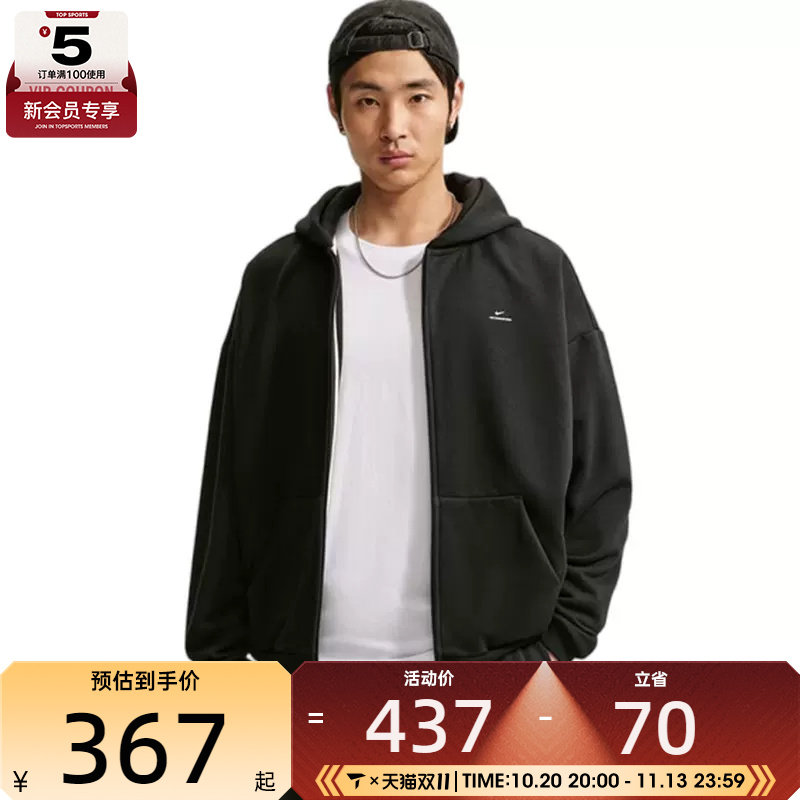 滔搏丨NIKE耐克男子AS TF SI BRSH FZ运动休闲卫衣外套JA9620-010