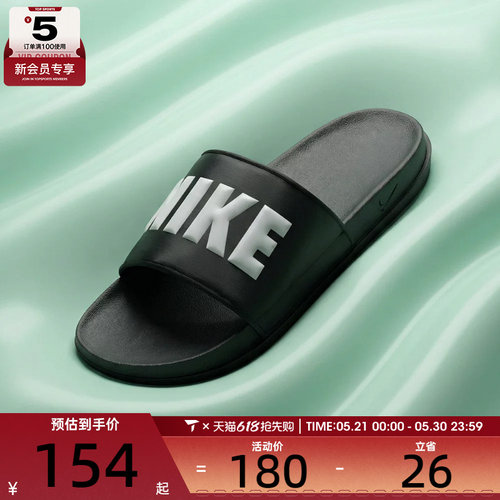 NIKE耐克男子NIKE OFFCOURT SLIDE运动休闲拖鞋BQ4639-012