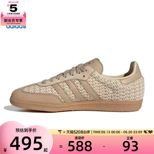 adidas阿迪达斯三叶草男女SAMBA OG W运动休闲鞋JR9446