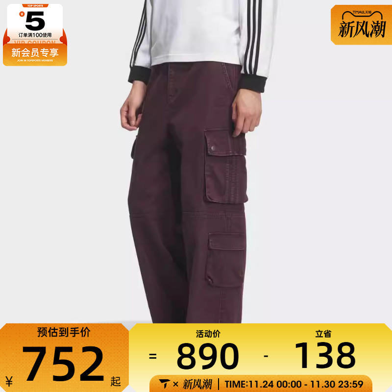 adidas阿迪达斯三叶草男子POCKET PANTS运动休闲长裤IA7507