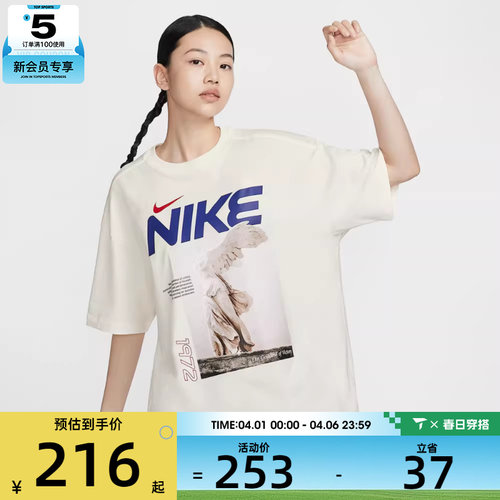 NIKE耐克女子AS W NSW SS TEE LBR OS GCEL运动T恤HF6292-133