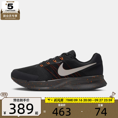 滔搏丨NIKE耐克男子RUN SWIFT 3运动训练跑步鞋DR2695-023