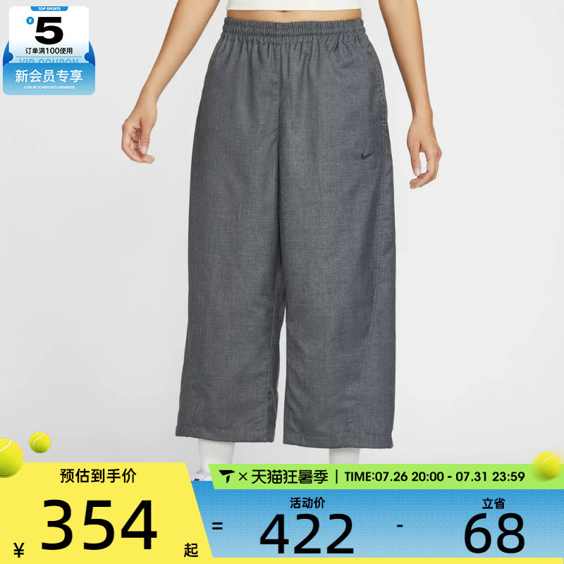 NIKE耐克女子马年脱缰系列运动休闲梭织阔腿九分裤长裤IF5454-010
