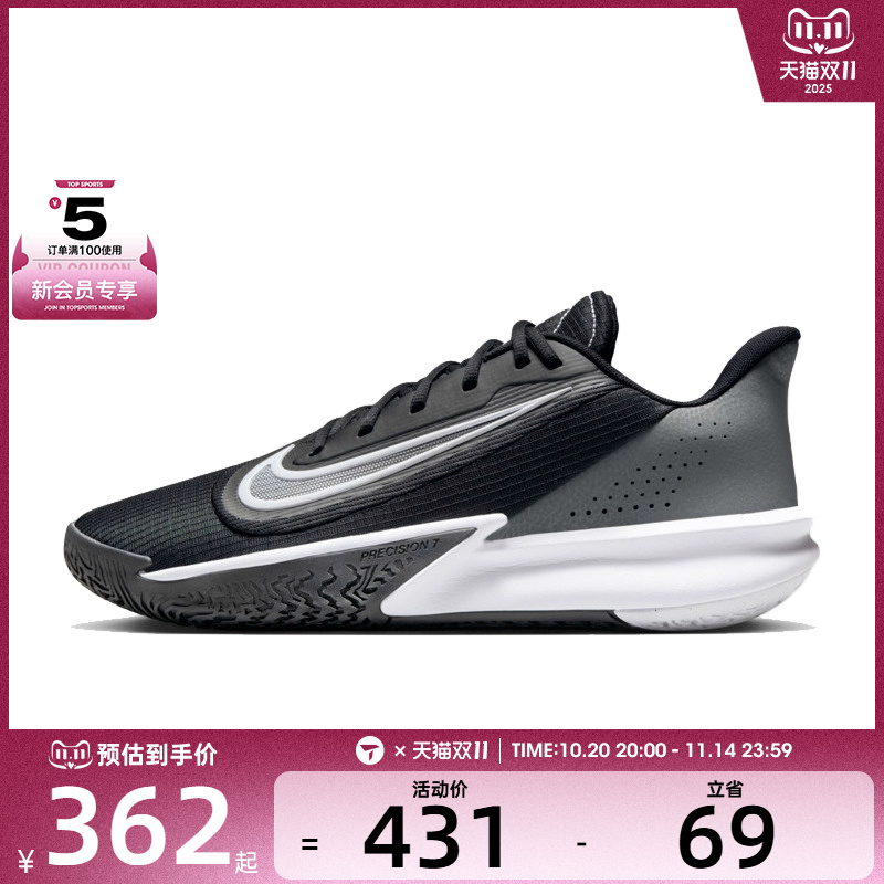 NIKE耐克男子NIKE PRECISION VII运动训练篮球鞋FN4322-005