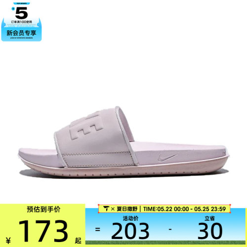 NIKE耐克女子OFFCOURT SLIDE运动休闲拖鞋BQ4632-606