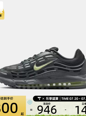 NIKE耐克男子AIR MAX TL 2.5运动休闲鞋FZ4110-013