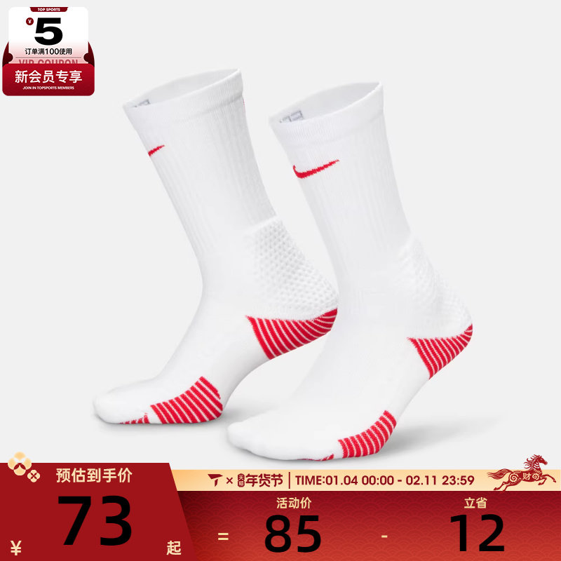 NIKE耐克男女U NK ELITE CUSH CREW 1PR休闲袜子HM0285-101,运动包/户外包/配件,运动袜,淘宝优惠券,粉丝福利购,淘宝优惠卷