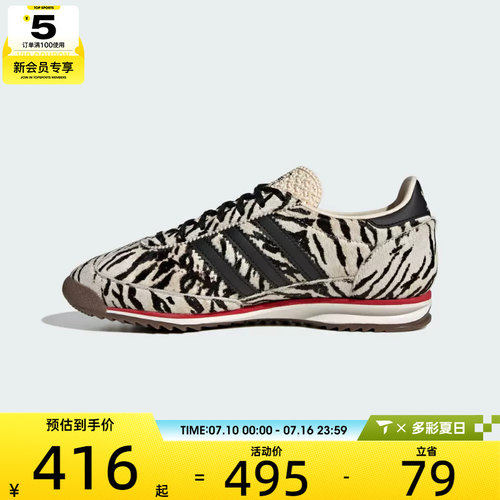 adidas阿迪达斯三叶草男女SL 72 OG豹纹运动鞋休闲鞋KH8811