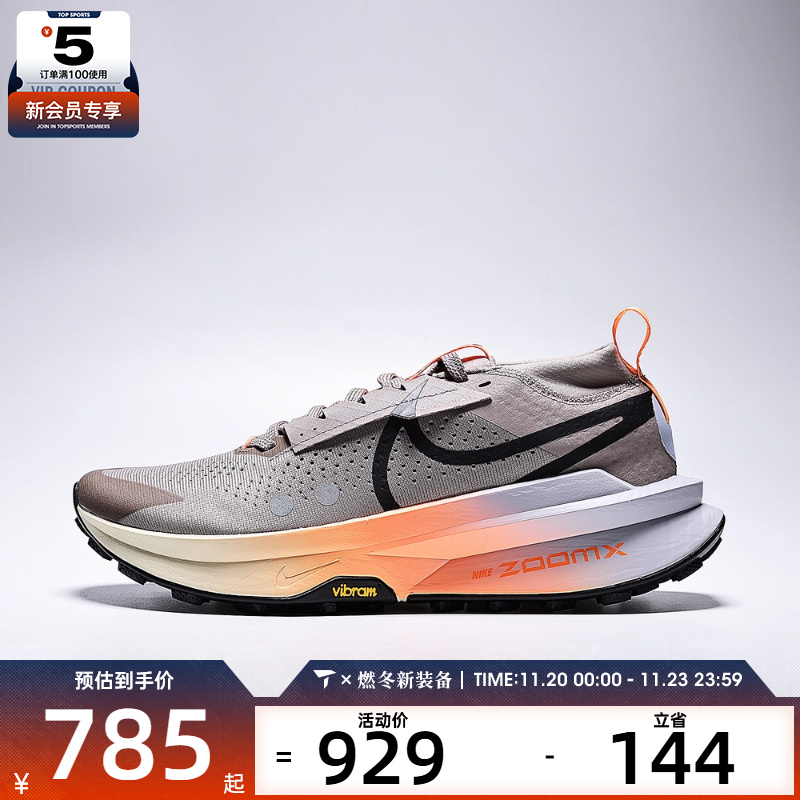 NIKE耐克男子ZOOMX ZEGAMA TRAIL 2运动训练跑步鞋FD5190-200