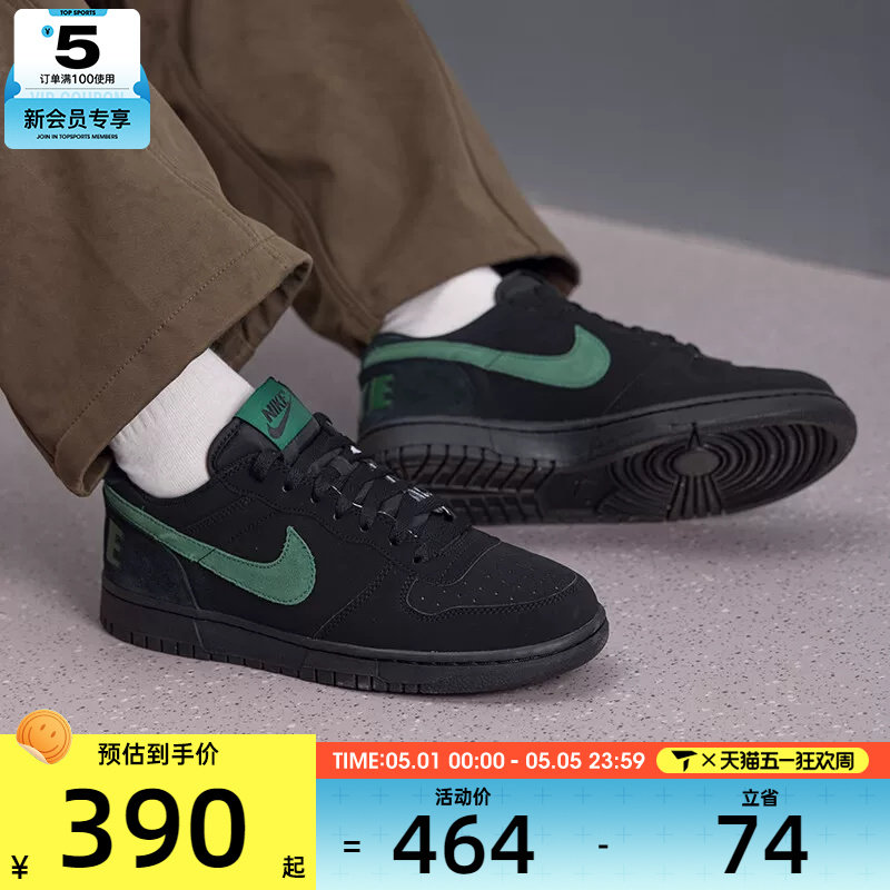 NIKE耐克男子BIG黑绿复古低帮板鞋百搭潮流运动休闲鞋854166-008